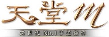 天堂M-Pro 模擬器 | lineagegm.pro‎