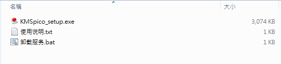 KMSpico_002.png