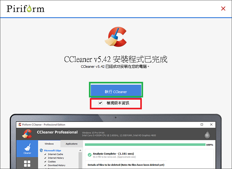 ccleaner04.png