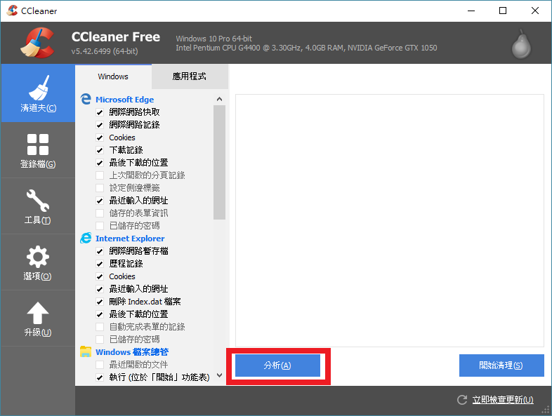 ccleaner05.png
