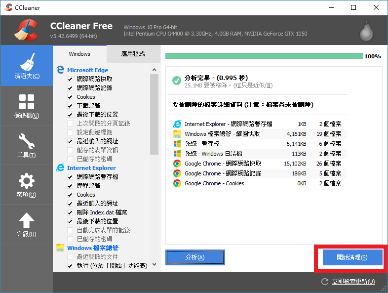 ccleaner06.png