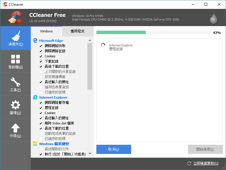 ccleaner07.png