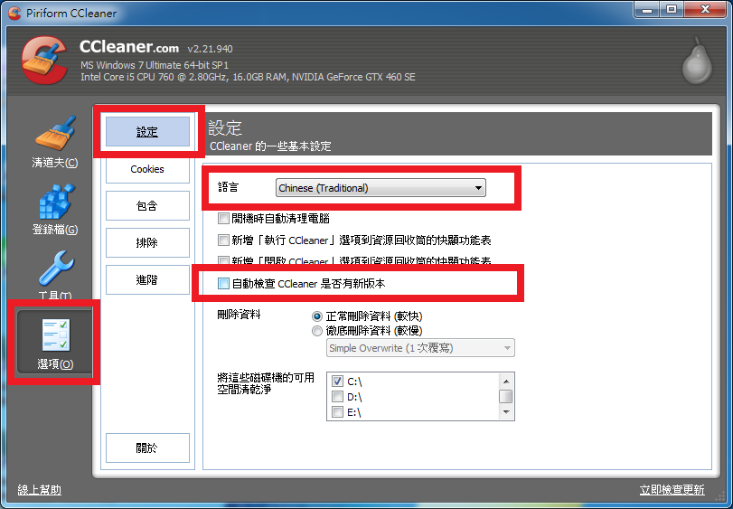 ccleaner09-0.png
