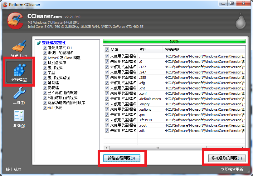 ccleaner0a1.png